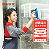 京東家政 自營4小時玻璃清洗 玻璃清潔 擦玻璃服務家政保潔服務 北京地區
