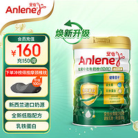 Anlene 安怡 长青低脂高钙 中老年奶粉 800g 乳铁蛋白