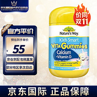 澳萃维 澳洲佳思敏（Nature’s way）澳萃维宝宝维生素C补铁dha鱼油叶黄素 钙+维生素D软糖60粒