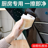 贞田 厨房湿巾纸清洁湿巾去油去污家用强力速擦家庭实惠装盖装
