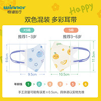 winner 稳健医疗 稳健 水果印花儿童3d立体口罩40只