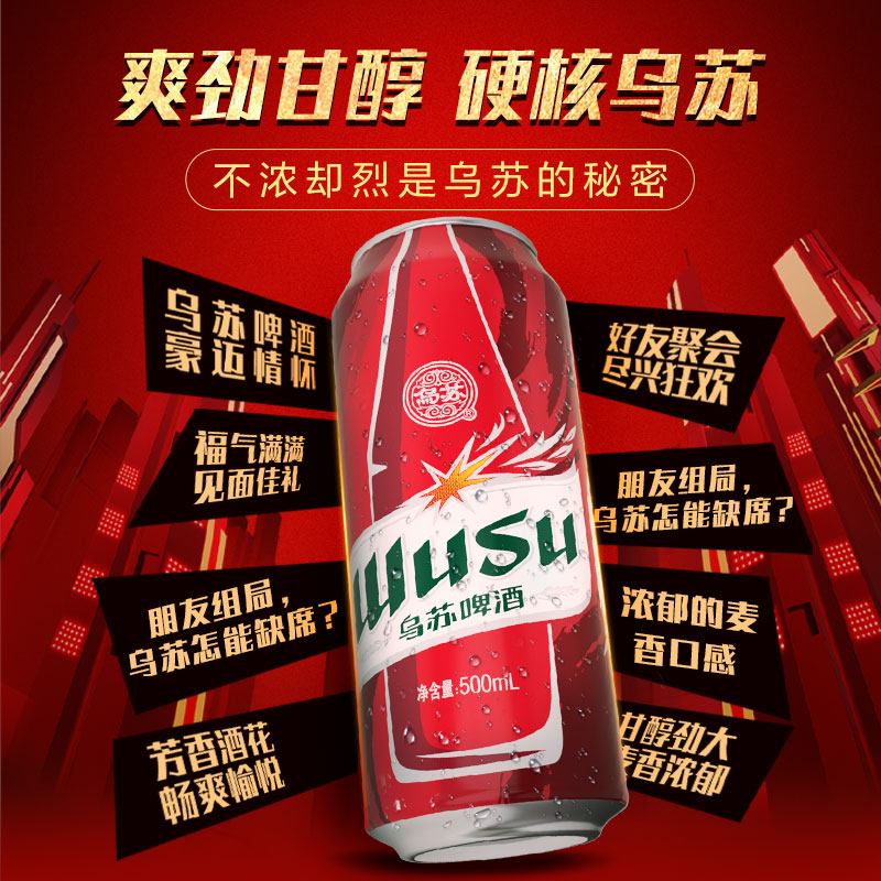 【双11】乐堡啤酒500ml*6罐+红乌苏500ml*6罐听装啤酒整箱