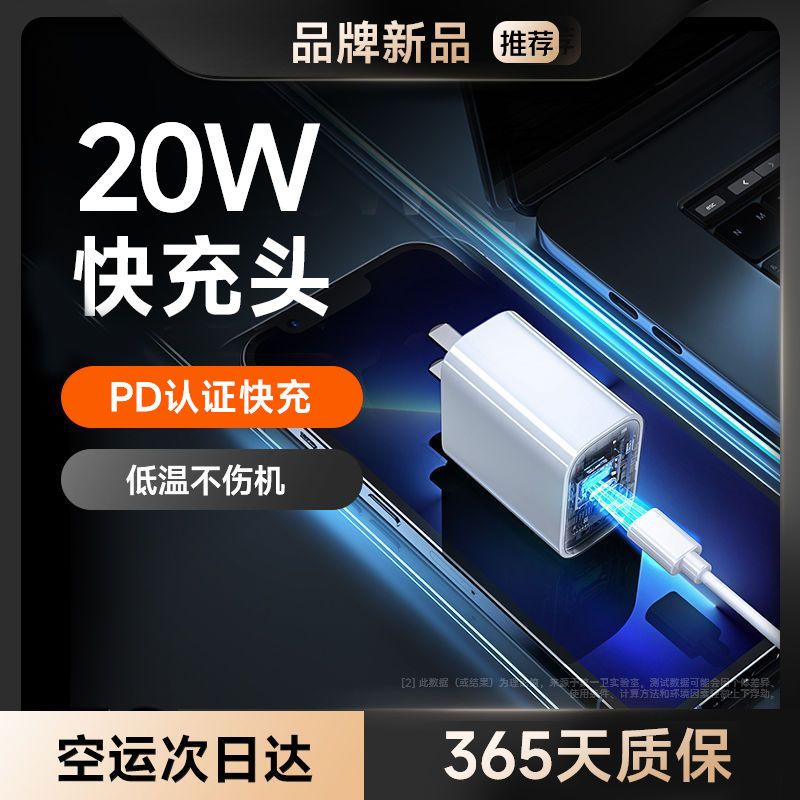 DIVI 第一卫 适用苹果充电器头20WPD双口38W快充线套装iPhone14/13/12/8