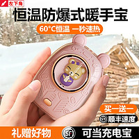 富强 新款暖手宝充电宝二合一随身便携充电式小熊取暖神器