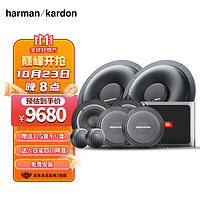 哈曼卡顿（Harman/Kardon）汽车音响2高4中2低+DSP功放 适用于宝马【宝马3系8喇叭】