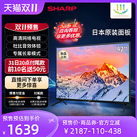 SHARP 夏普 2T-C42A7DA 42英寸高清面板智能網絡家用液晶電視機 43