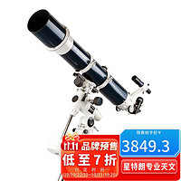 CELESTRON 星特朗 Omni XLT 120 天文望远镜 折射式大口径 高清高倍 天地两用