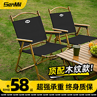 Senmil克米特椅折叠椅户外折叠椅子野营便携式桌椅沙滩椅露营椅子