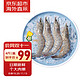 京東超市 海外直采 厄瓜多爾白蝦 凈重2kg