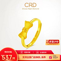 CRD 克徕帝 黄金活口戒指  金重2.7克