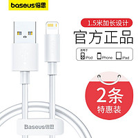 BASEUS 倍思 蘋果type-c數據線1.5米iPhone14快充線手機適用華為小米