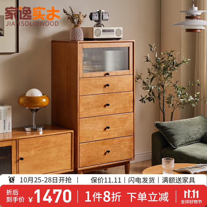 家逸（JIAYI）实木斗柜卧室柜子五斗柜客厅多用柜储物柜床尾柜抽屉柜 樱桃木色