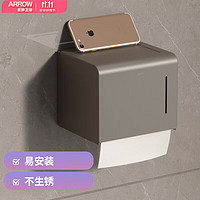 箭牌（ARROW）纸巾盒 卫生间卷纸盒 厕所手纸盒 封闭纸巾架AE56107-7GGA