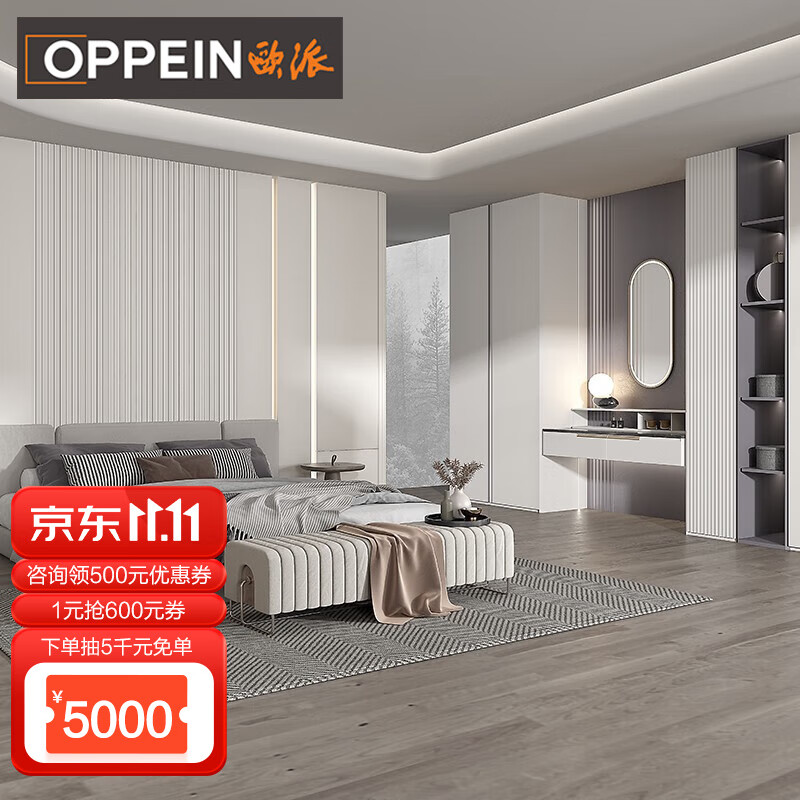 欧派（OPPEIN）衣柜 ENF级环保肤感卧室简约衣柜全屋家具定做 觅时光 1699首平价(按投影面积计价)