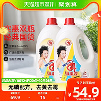 88VIP：爱特福 84消毒液2.5L×2瓶含氯强效杀菌地板清洁洁厕除垢多用途