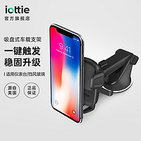 iOttie Touch 5 车载支架