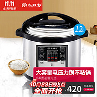 SANPNT 尚朋堂 电饭煲大容量饭店食堂商用锅/8L10L/12L15L/17L/26L/33L/44L电力锅 12L电压力锅