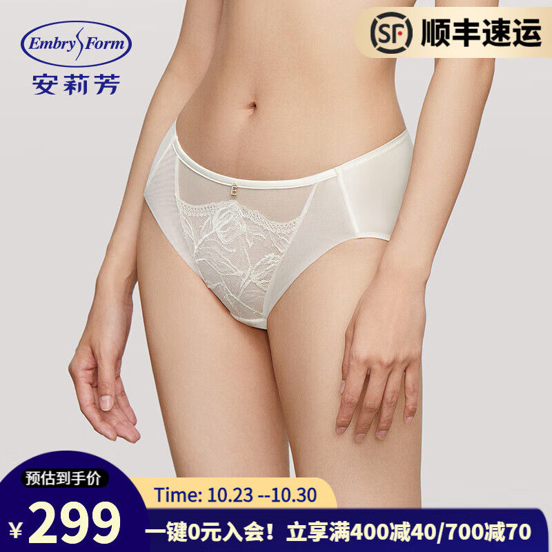 安莉芳【专柜】网纱拼接蕾丝性感三角裤女士舒适中腰内裤E200722 乳白色CRM M