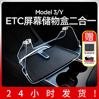 特斯拉 适用特斯拉中控网红下磁吸储物盒Model3Y电动model3收纳盒ETC支架