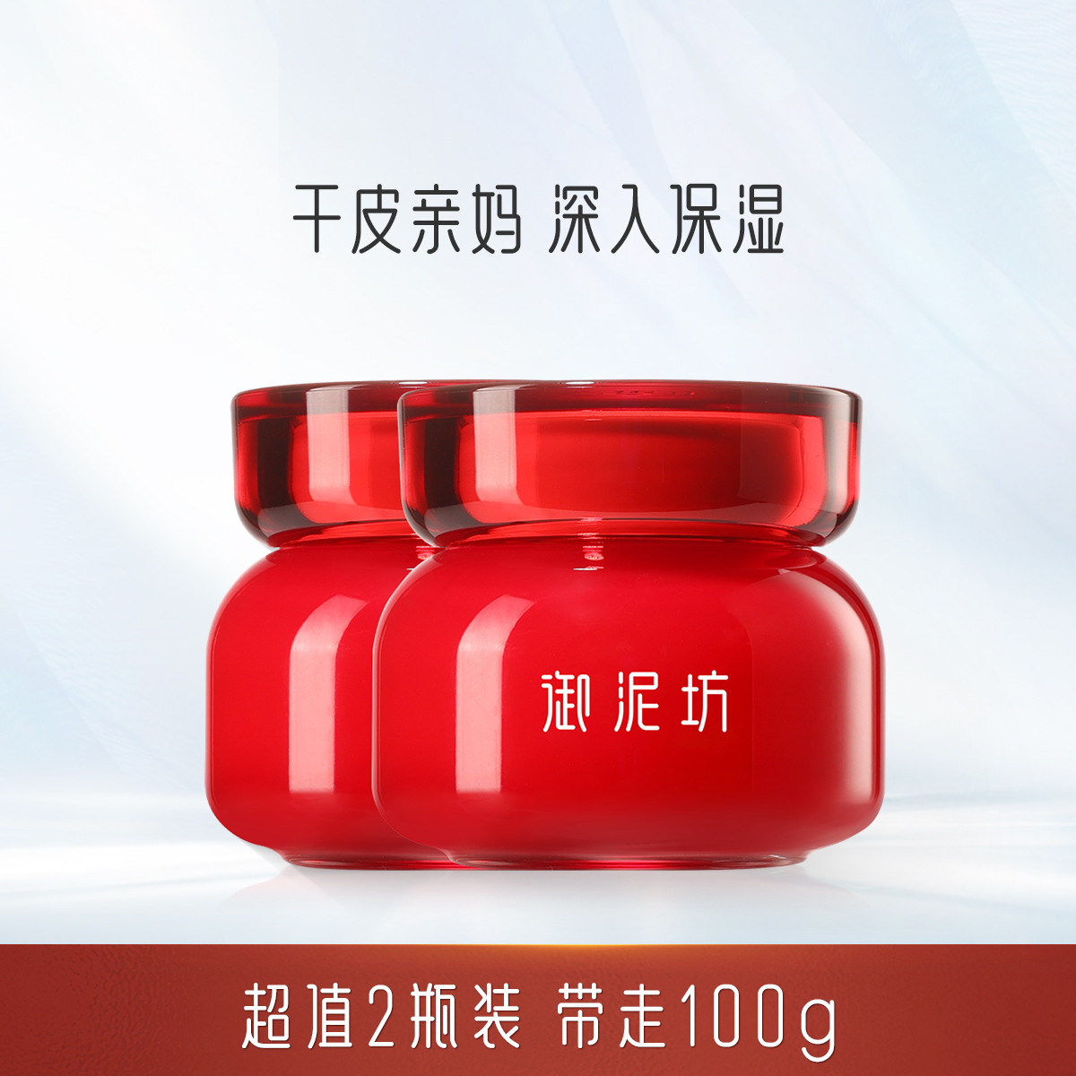  UNIFON/御泥坊 红石榴补水保湿面霜套装