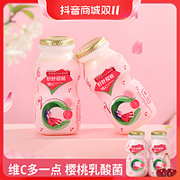 宜养 针叶樱桃乳酸菌饮品100g*24瓶乳酸饮料清爽品牌