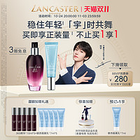 LANCASTER 兰嘉丝汀 时共舞套组