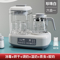 Kiuimi 开优米 调奶器恒温热水壶婴儿奶瓶消毒器温控全自动温奶器智能保温三合一
