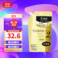 TSUBAKI 丝蓓绮 沁润臻致 修护型 洗发露替換用660ml