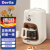Derlla 家用咖啡机研磨一体机全自动美式滴漏式现磨咖啡豆粉两用AW-120