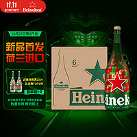 Heineken 喜力 经典香槟瓶1500ml*6瓶整箱装 喜力啤酒
