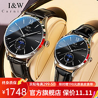 I&W CARNIVAL HWGUOJI瑞士IW手表手表一对自动机械表月相防水表 银黑皮带机芯刻字