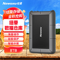 Newsmy 紐曼 8TB 移動硬盤 3.5英寸 桌面存儲  星際系列 USB3.0 硅膠保護 大容量存儲 家庭數據倉庫