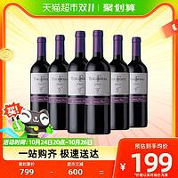 88VIP：Cono Sur 柯诺苏 智利柯诺苏多娜美乐干红葡萄酒6支装原瓶进口宴请精选