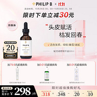 PHILIP B赋活调理护发精油60ml 抚平毛躁烫染受损修护 头皮平衡养护