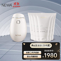 NEWA 妞娃 以色列RF电子射频美容仪器家用 ClassicII水晶珍珠白 +6支凝胶（含内置）