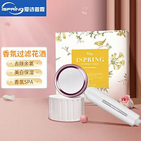 iSpring 美国花洒增压香薰过滤器净水器礼盒装 （礼盒装）优雅玫瑰