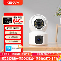 XVV xiaovv双目摄像头监控室内无线wifi网络高清家庭监控器家用360度无死角带夜视全景旋转手机远程