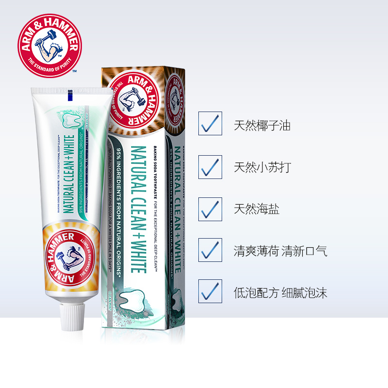 艾禾美 ARM&HAMMER英国牙膏天然臻白112g*2