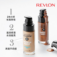 REVLON 露华浓 24小时持妆粉底液混油干皮遮瑕控油持久不脱妆