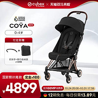 cybex 婴儿车铂金线Coya豪华紧凑可平躺可登机轻便伞车