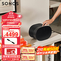 SONOS 搜诺思 Era 300 杜比全景声 WIFI无线蓝牙