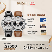 UNION GLASHÜTTE 格拉苏蒂宇联 宇联（UNION GLASHUTTE SA）格拉苏蒂德国 诺拉敏斯限量计时腕表 一表两带D012.427.16.037.09