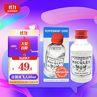 Ricqles 双飞人 法国双飞人药水50ml 可口服 香港版原装进口利佳薄荷水 法国双飞人50ml*1瓶