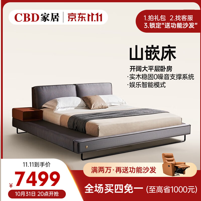 CBD家居布艺床双人床1.8米2米婚床主卧大床意式极简软包床山嵌床 （晚暮星雨）右宽左窄-布床