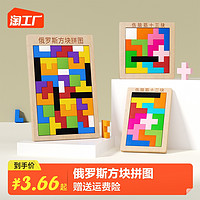 1UP 俄罗斯方块拼图积木