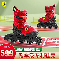 Ferrari 法拉利 轮滑鞋儿童初学者专业滑冰鞋男女童正品溜冰鞋全套装旱冰鞋