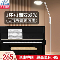 Liangliang 良亮 落地灯学生儿童学习护眼钢琴灯客厅沙发床头阅读卧室立式台灯