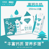 华西 ALTIPLANO 澳特兰 高钙牛奶 250ml