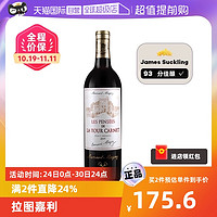 CHATEAU LA TOUR CARENT 拉图嘉利酒庄 沉思 波尔多 2019 干红葡萄酒 750ml 单瓶装