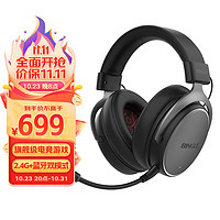 BINGLE G660 Headset2.4G 蓝牙头戴式无线电竞游戏耳机台式笔记本耳麦听声辩位PS5Xbox(2.4G+蓝牙双模式)